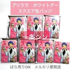 2026年最新】キンプリ シン 缶バッジの人気アイテム - メルカリ