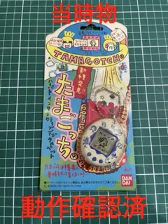 2026年最新】平成たまごっちの人気アイテム - メルカリ