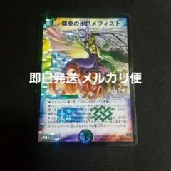 管理番号6483)鎧亜の氷爪メフィスト - メルカリ