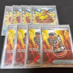 ファイトゴング　SR　４枚　パワープロテイン　SR ４枚　まとめ売り