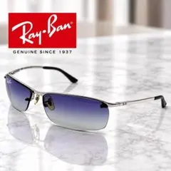 상태좋음 Ray-Ban RB3183 003/11 TOP BAR