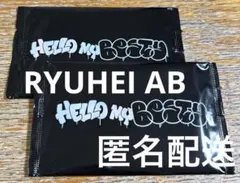 【美品】BE:FIRST オンラインくじ フォトカードセット RYUHEI AB