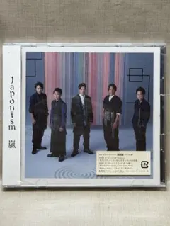 嵐 Japonism 【通常盤】 CDアルバム
