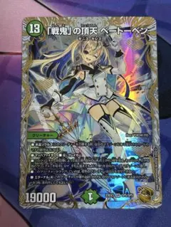 2026年最新】「戦鬼」の頂天 ベートーベン 金トレジャーの人気アイテム