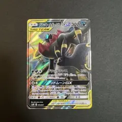 【ソラ様専用】ブラッキー＆ダークライGX SMM 2枚