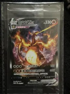未開封 ポケモンカード リザードンVMAX SR プロモ 中国語 台湾