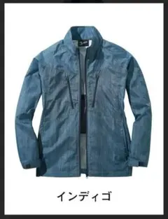 空調服　Ｌ　インディゴ　Jawin 空調服 インディゴ デニム調　服のみのサムネイル