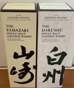 サントリー 山崎 白州 シングルモルト ウイスキー 2本セットのサムネイル