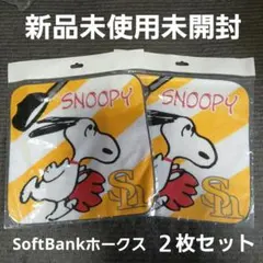 新品未使用未開封 SoftBankホークス スヌーピーハンドタオル ２枚セット