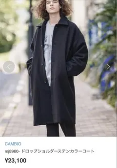 CAMBIO オーバーコート　ビッグシルエット ステンカラーコート Lサイズ