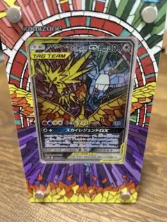 ファイヤー＆サンダー＆フリーザーGX/SRのサムネイル