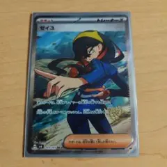 2026年最新】ゼイユ SRの人気アイテム - メルカリ