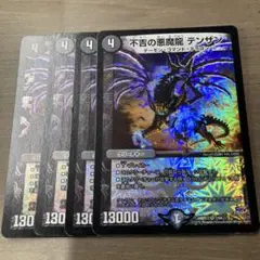 デュエルマスターズ 不吉の悪魔龍 テンザン 初期 - メルカリ