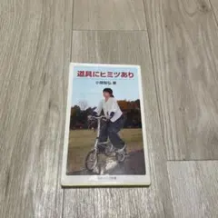 夢見る機械 志人 - メルカリ