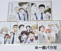 ダイヤのA 原画展 ランダムミニ色紙 5点セット