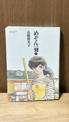 2026年最新】めぞん一刻 1 初版の人気アイテム - メルカリ