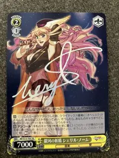 2025年最新】マクロス サインの人気アイテム - メルカリ