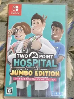 Switch ツーポイントホスピタル ジャンボエディション