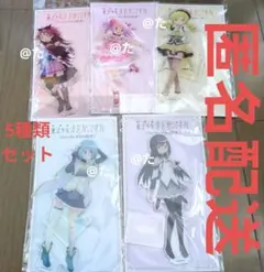 魔法少女まどかマギカ ワルプルギスの廻天 アクリルスタンド　5種類セット