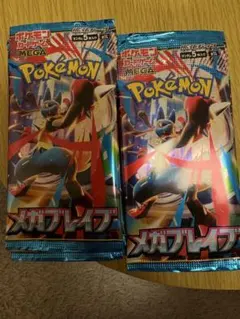 ポケモンカード　メガブレイブ　30パック　未開封