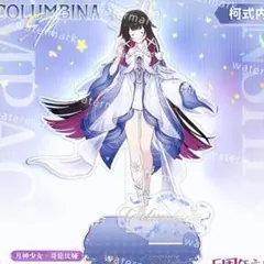 原神 コロンビーナ アクリルスタンド ①