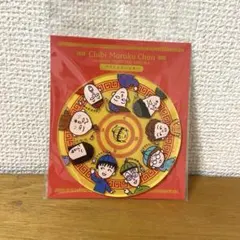 まる子楼　コースター　ちびまる子ちゃん