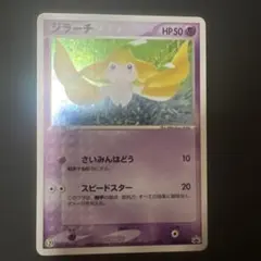 ポケモンカード セブンイレブン限定企画 七夜の願い星ジラーチ プロモ