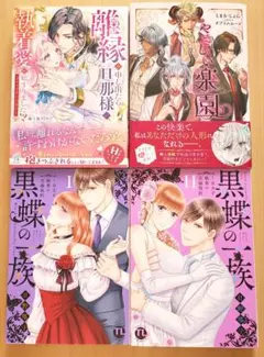 ゆうほの様 リクエスト 3点 まとめ商品