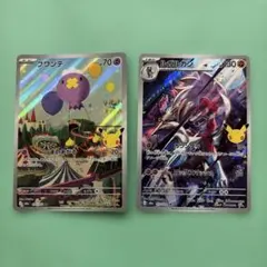 フワンテ　ルガルガン　AR