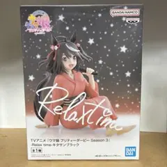 ウマ娘 プリティーダービー Relax time キタサンブラック フィギュア