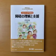2026年最新】特別支援教育2種免許の人気アイテム - メルカリ