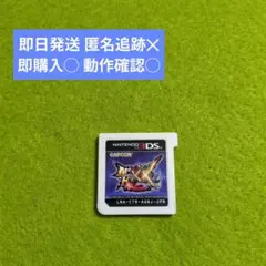 ☘️モンスターハンター　　☘️ダブルクロス 3DS