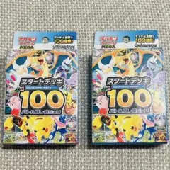 2026年最新】スタートデッキ24の人気アイテム - メルカリ