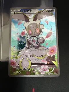 2026年最新】マギアナ cp5の人気アイテム - メルカリ