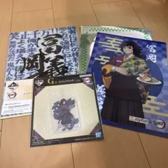 冨岡義勇一番くじ&Joyfull