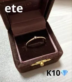 ete K10リング　ダイヤモンド　レイヤード
