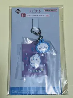 ちいかわ 1番くじ