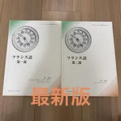 2026年最新】慶應 通信 教材の人気アイテム - メルカリ