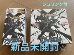 【新品未開封・シュリンク付き】 ブラックボルト BOX＆デラックス 2BOX