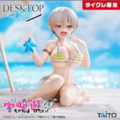 限定　宇崎ちゃんは遊びたい！ω フィギュア 宇崎花～浜辺で水着ver.～のサムネイル