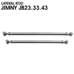 シーエルリンク ジムニー JB64 JB74 JB23 ラテラルロッド リヤ - メルカリ
