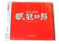 ☆未使用に近い 眠狂四郎 田村正和 コレクターズDVD HDリマスター版