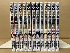 JJM女子柔道部物語　全巻初版、帯付 JJM 女子柔道部物語 コミック 全15巻セット | 小林まこと |本