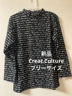 新品Creat.Cultureトップスフリーサイズ