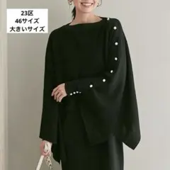 ひ*ん様 未使用 タグ付き 23区 ジレ ベスト ロング丈 セレモニー
