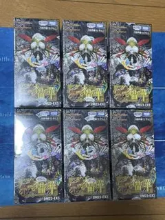 デュエルマスターズ 未開封ボックス DM-05 漂流大陸の末裔 - メルカリ