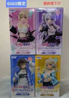 GiGO限定 ぶいすぽっ！スケールフィギュア 4点