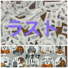 フレークシール　77枚＋おまけ30枚♡ハロウィン
