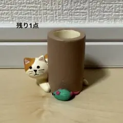 デコレ コンコンブル じゃれ猫はんこ立て ねずみ
