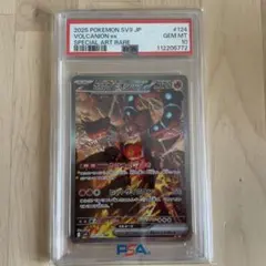 ボルケニオンex SAR [SV9 124/100 PSA10
